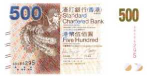 香港紙幣的風水瑞獸鳳凰